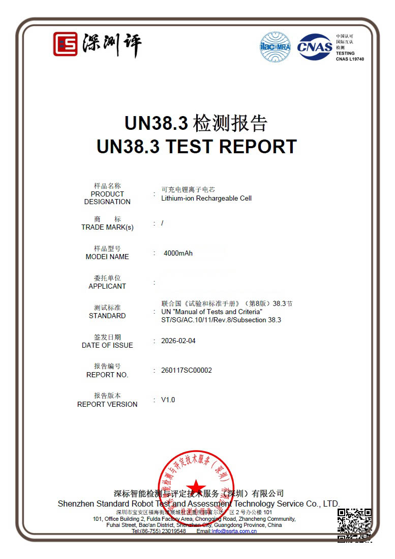 AoKu LiFePO4 Lithium Battery UN38.3 Test Report